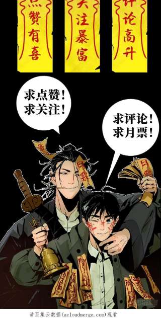 最后一个道士三十八话 芳子