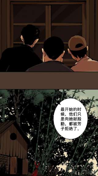 最后一个道士三十八话 芳子