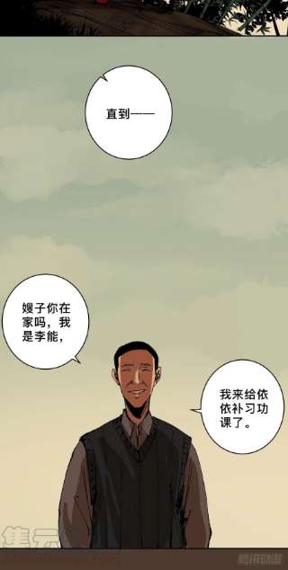最后一个道士三十八话 芳子