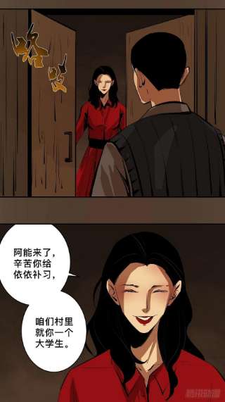 最后一个道士三十八话 芳子
