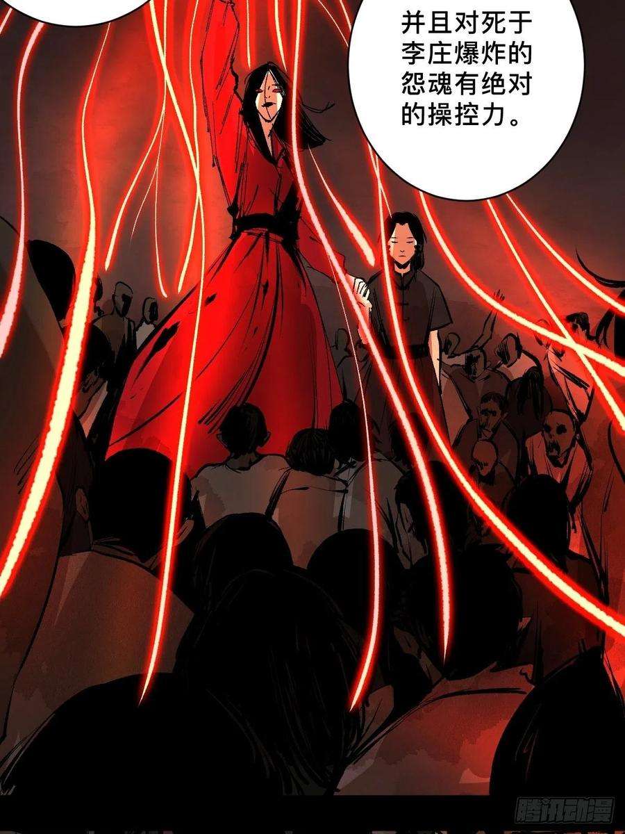 最后一个道士三十九话 我是李建国