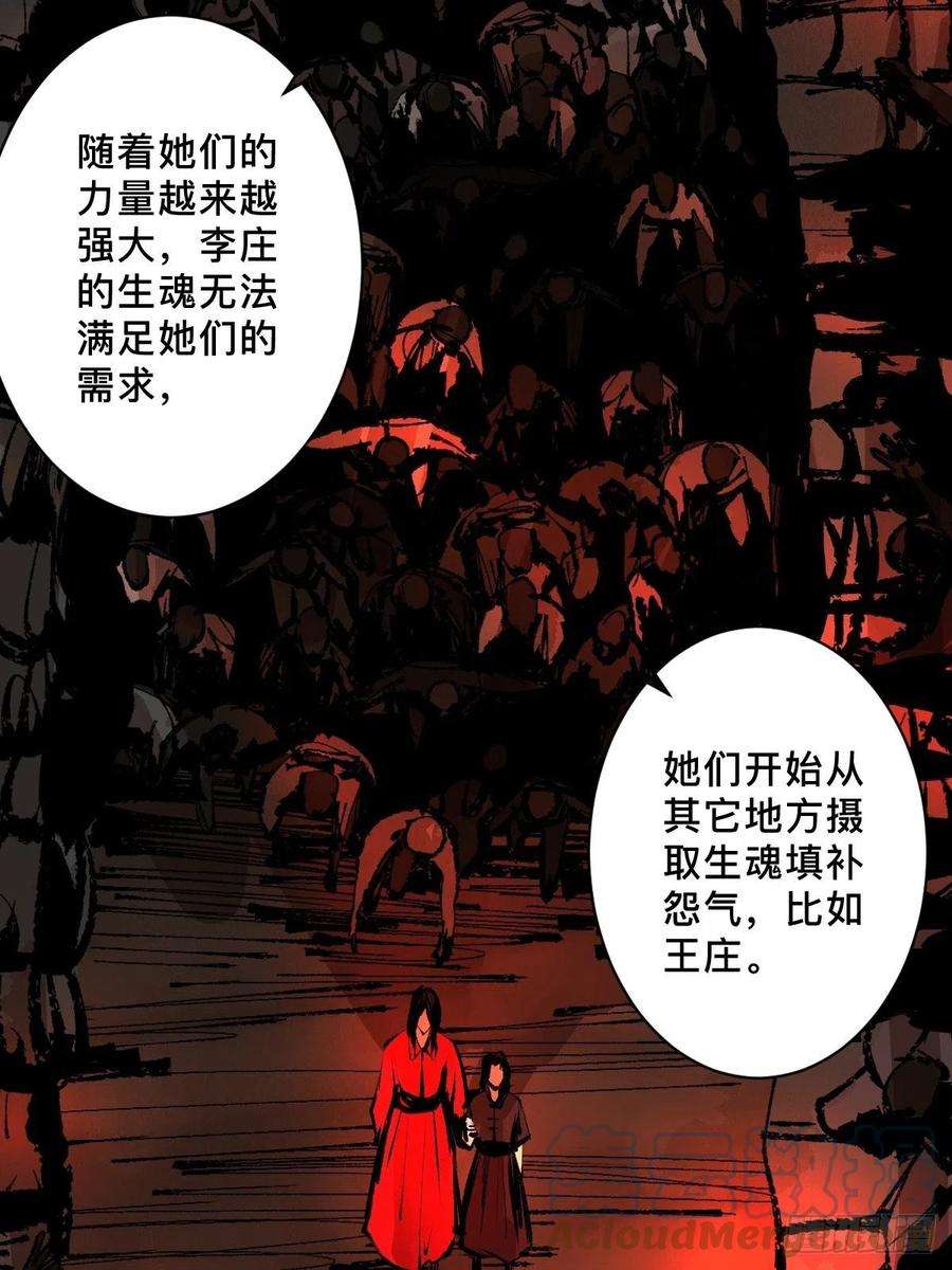 最后一个道士三十九话 我是李建国