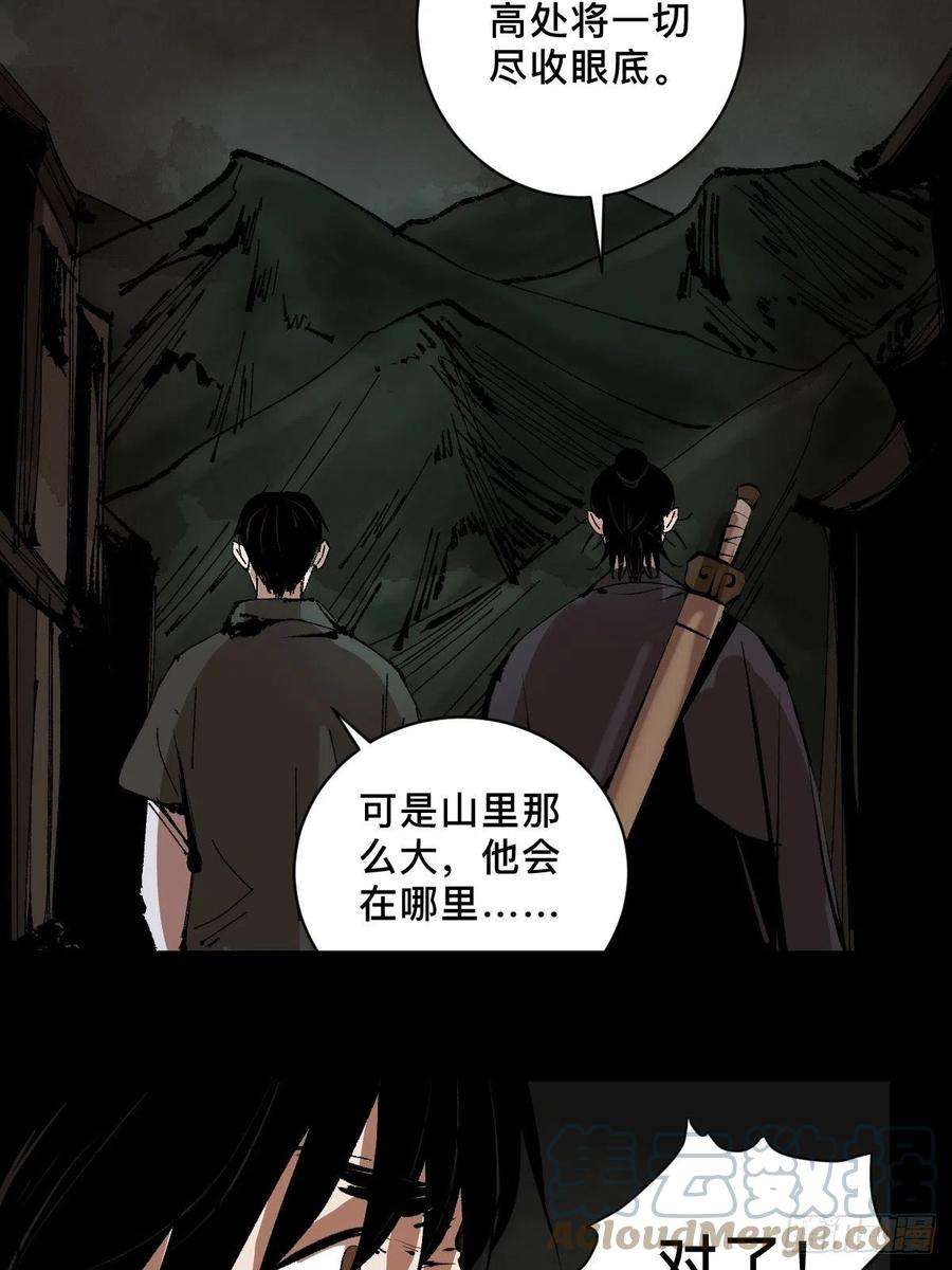 最后一个道士三十九话 我是李建国