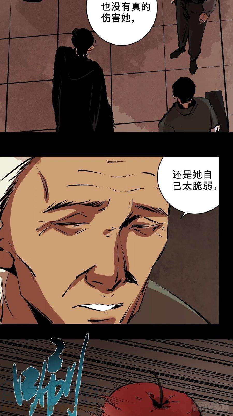 最后一个道士三十九话 我是李建国