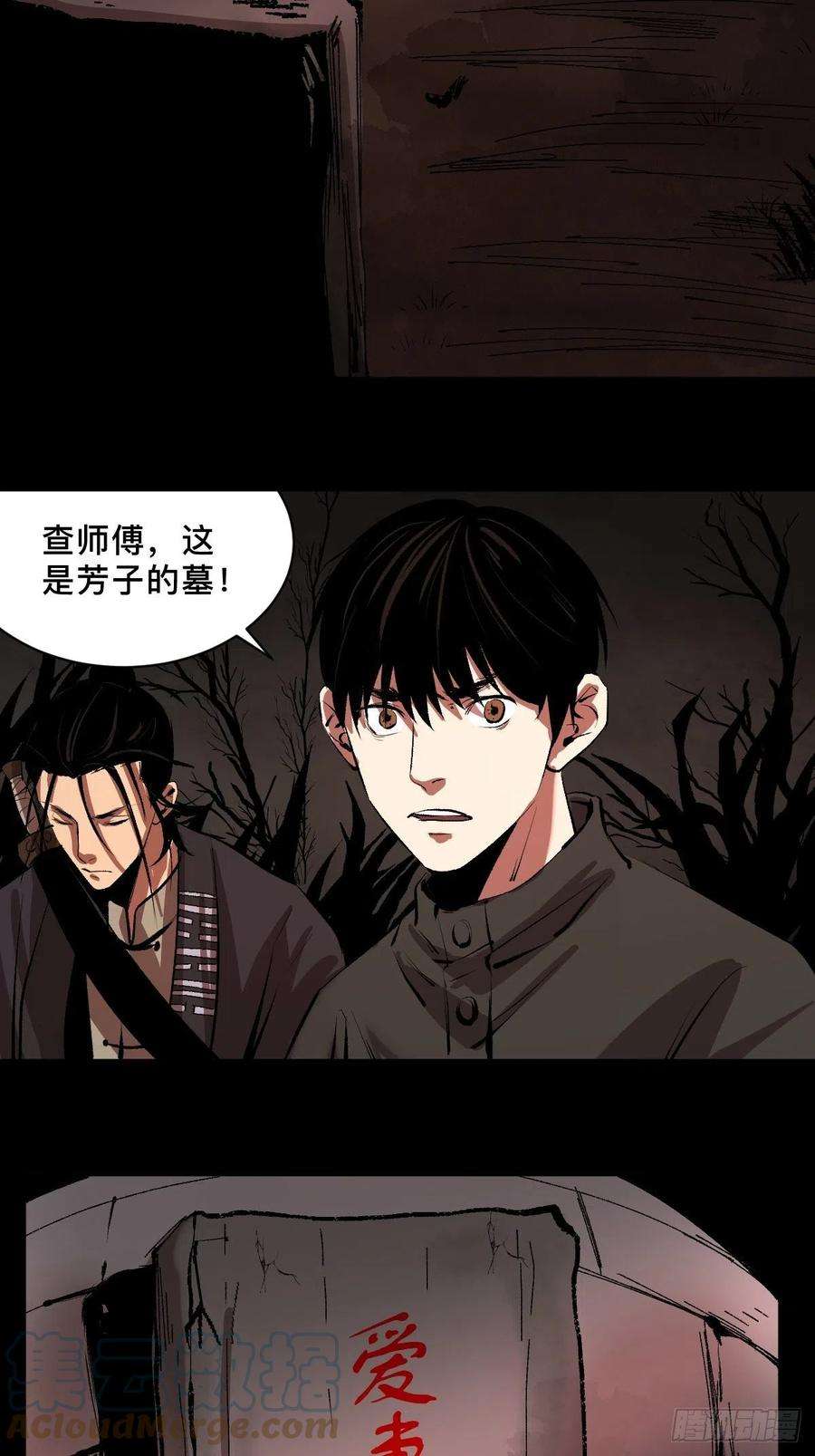 最后一个道士三十九话 我是李建国
