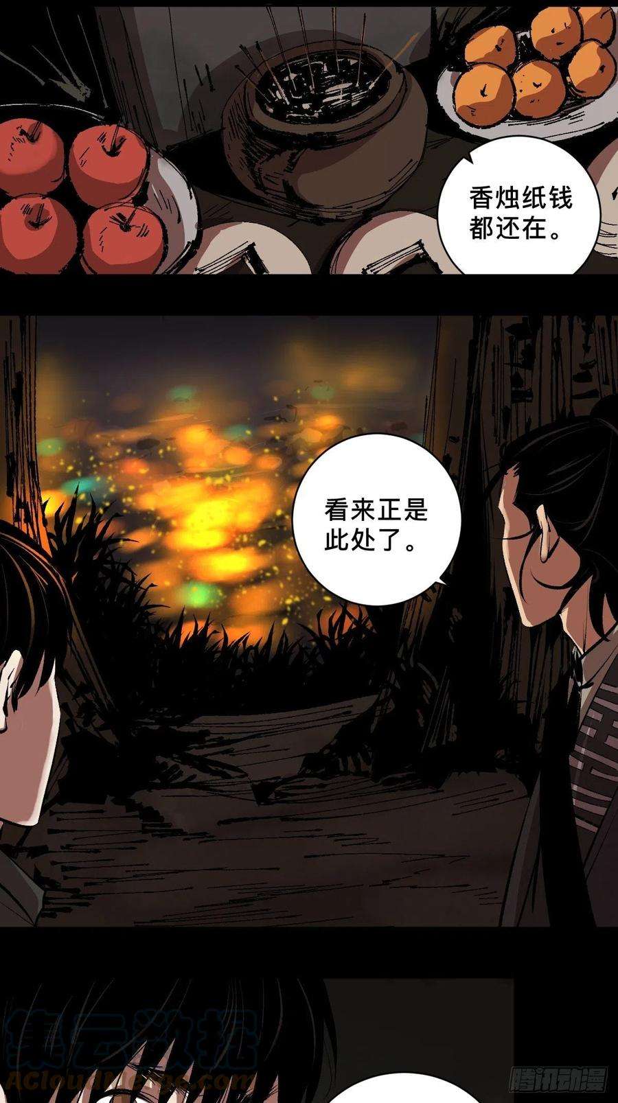 最后一个道士三十九话 我是李建国