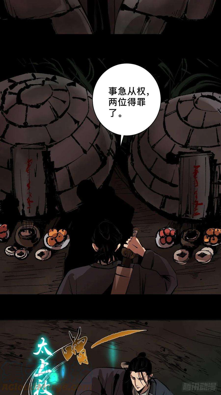 最后一个道士三十九话 我是李建国