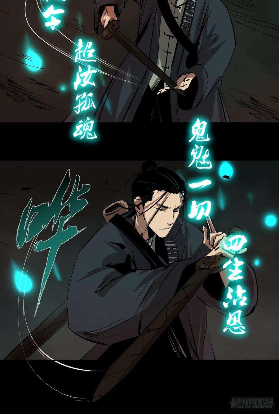 最后一个道士三十九话 我是李建国