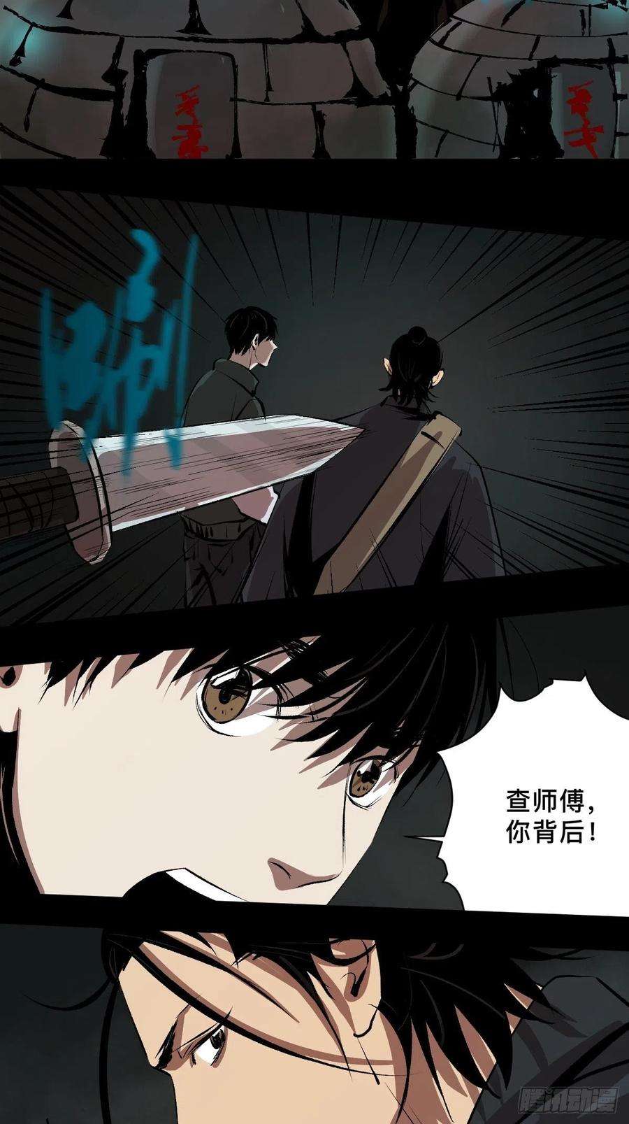 最后一个道士三十九话 我是李建国