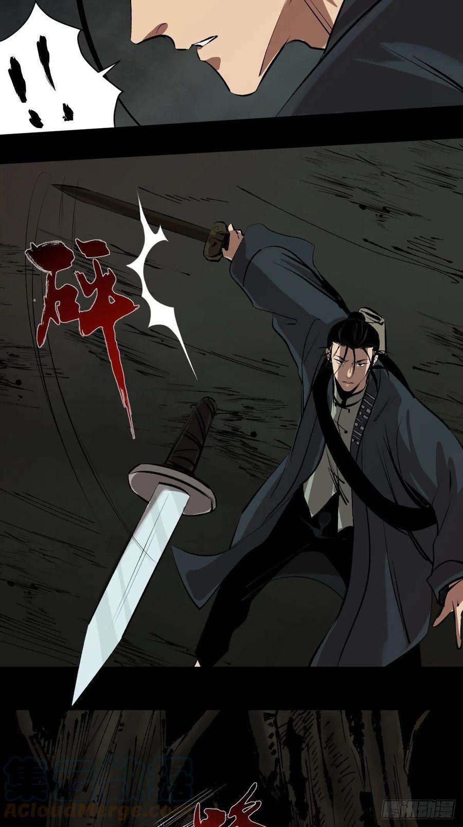 最后一个道士三十九话 我是李建国