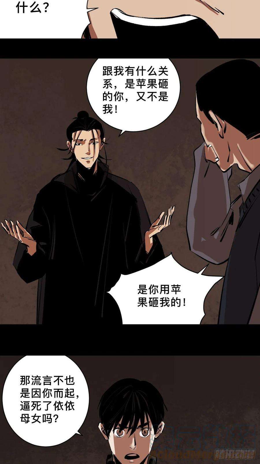 最后一个道士三十九话 我是李建国