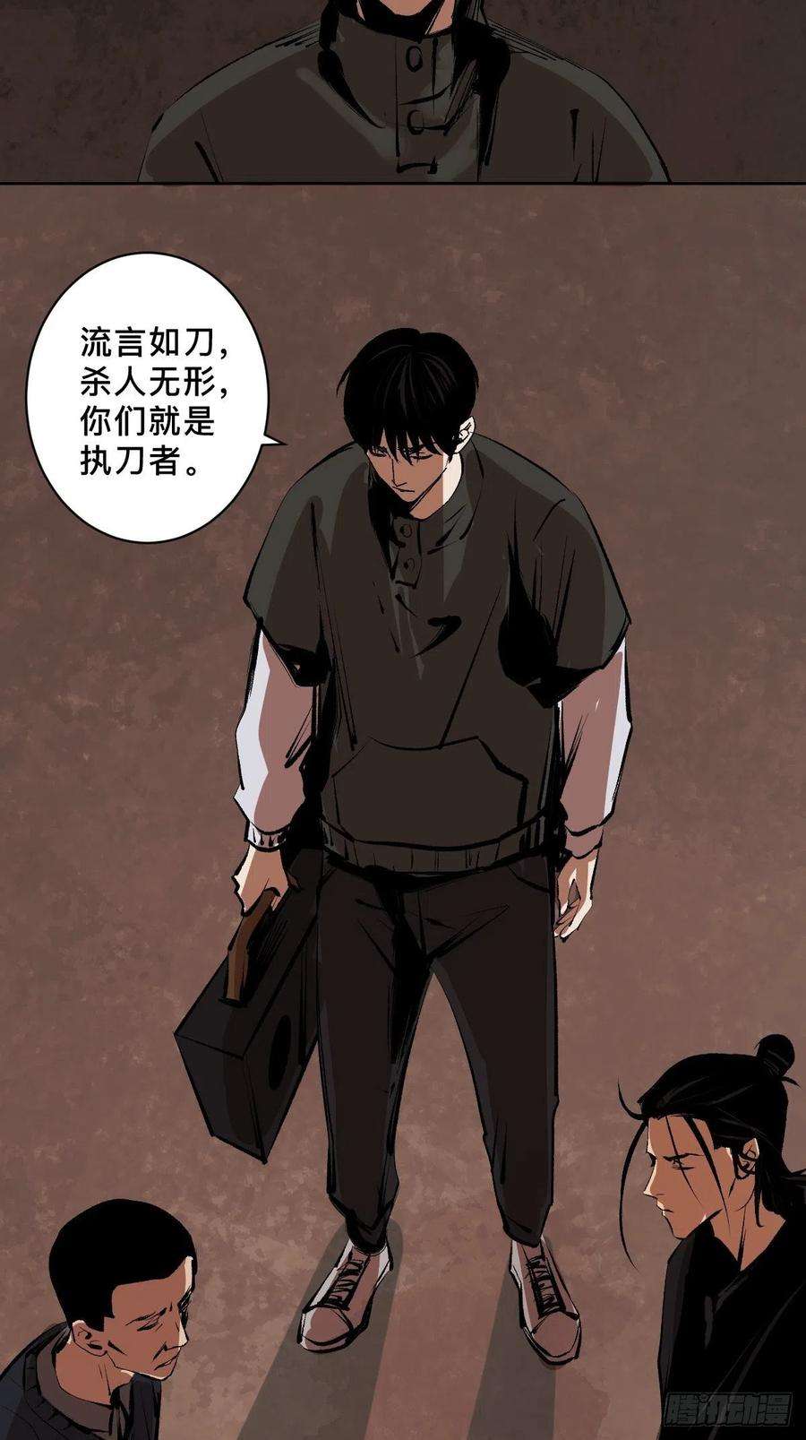 最后一个道士三十九话 我是李建国