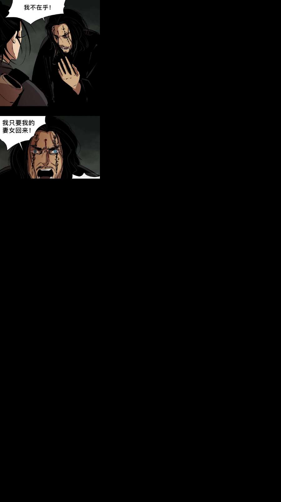 最后一个道士四十话 复生