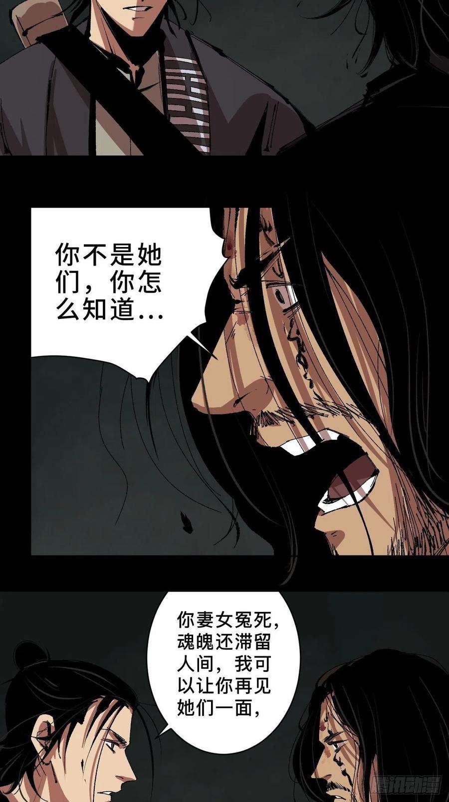 最后一个道士四十一话 团聚