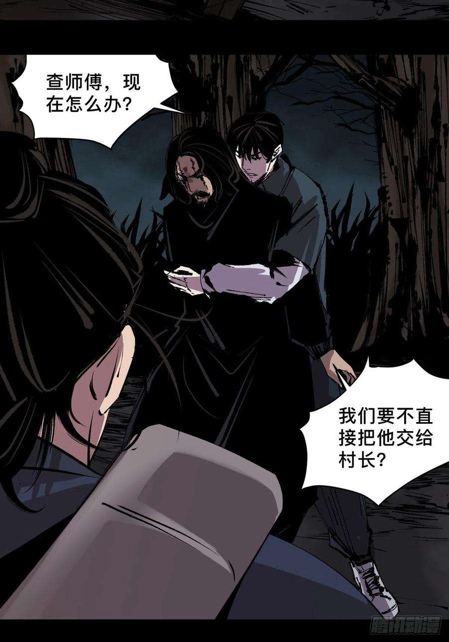 最后一个道士四十一话 团聚