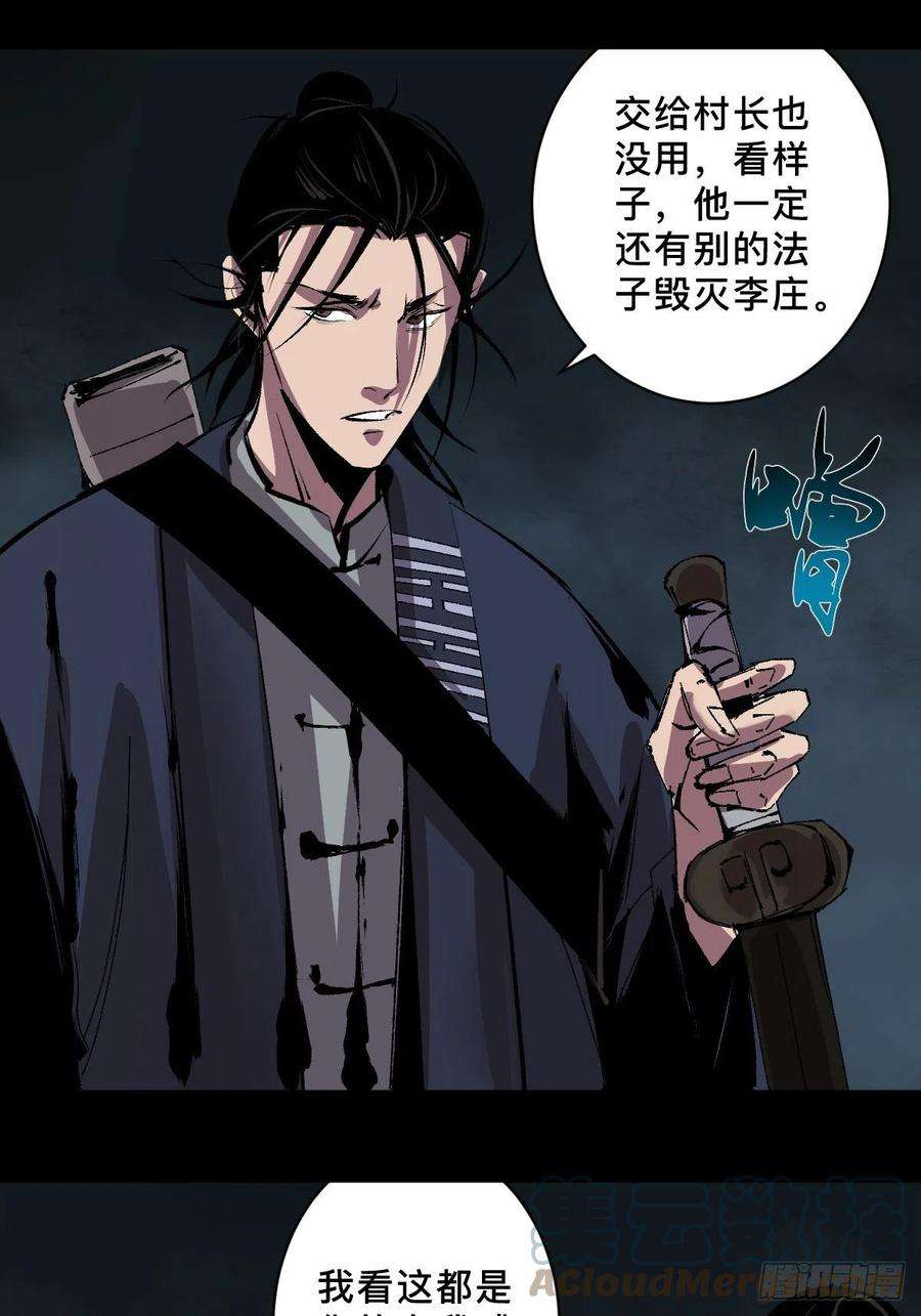 最后一个道士四十一话 团聚