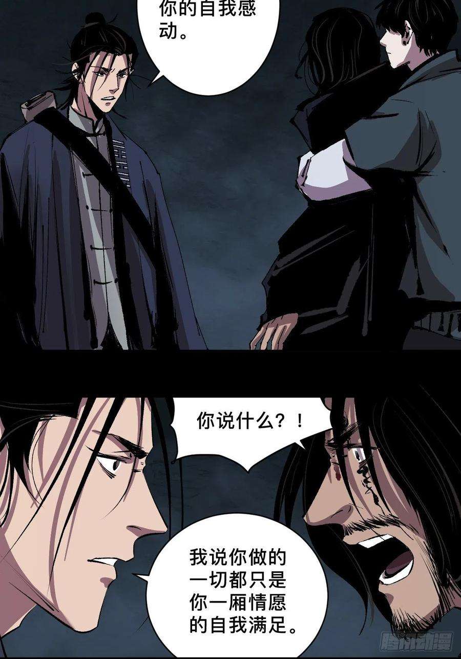 最后一个道士四十一话 团聚