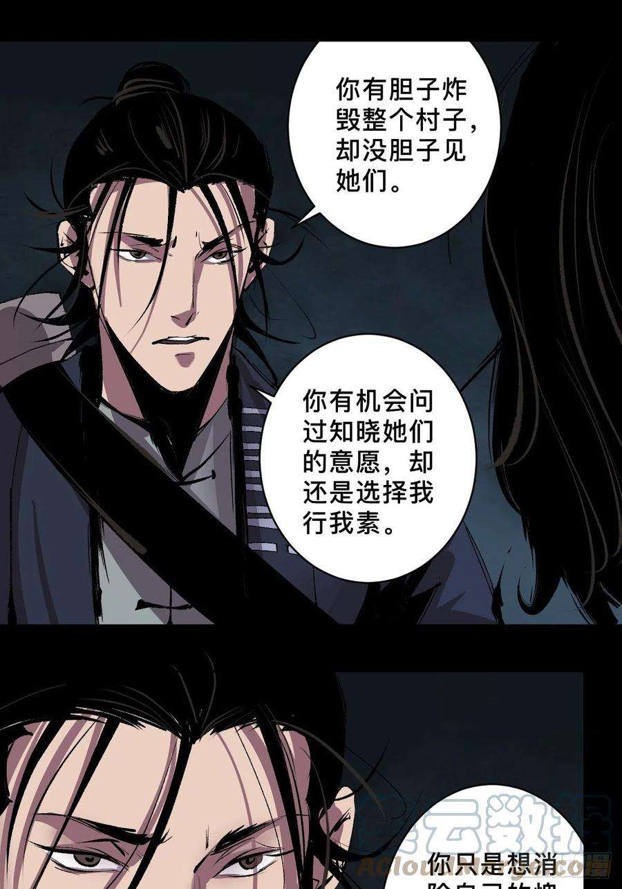 最后一个道士四十一话 团聚