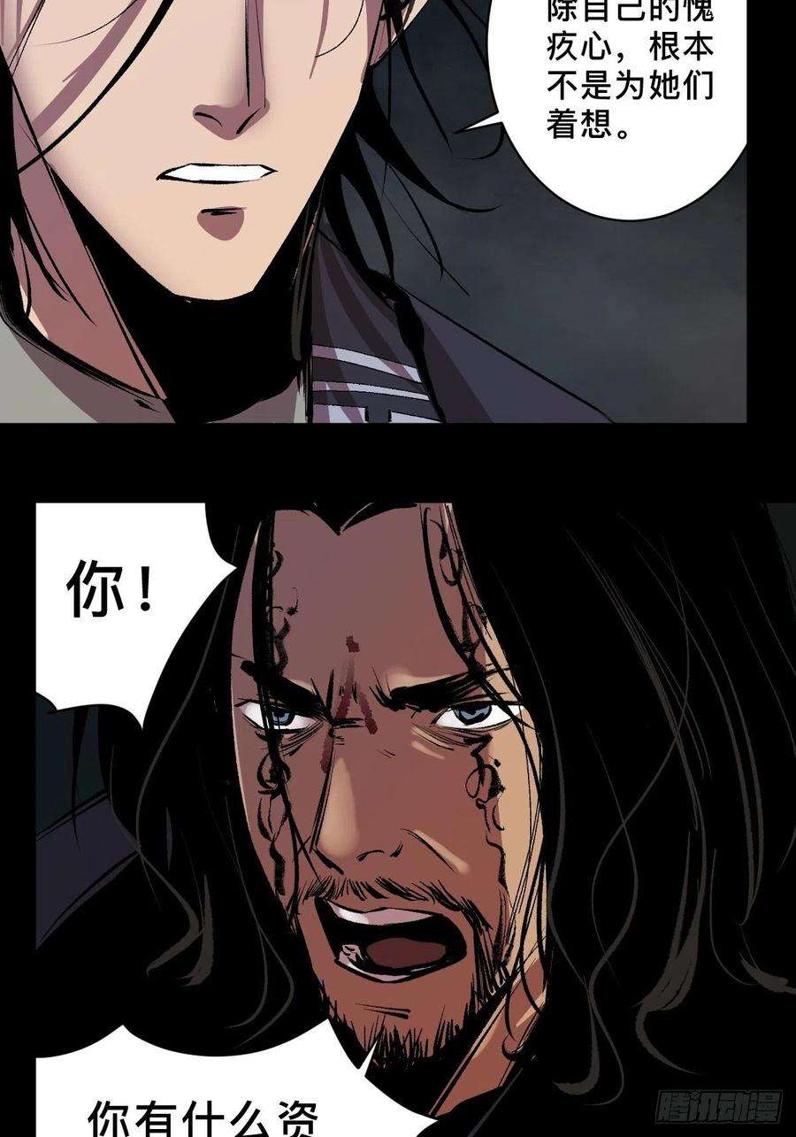 最后一个道士四十一话 团聚