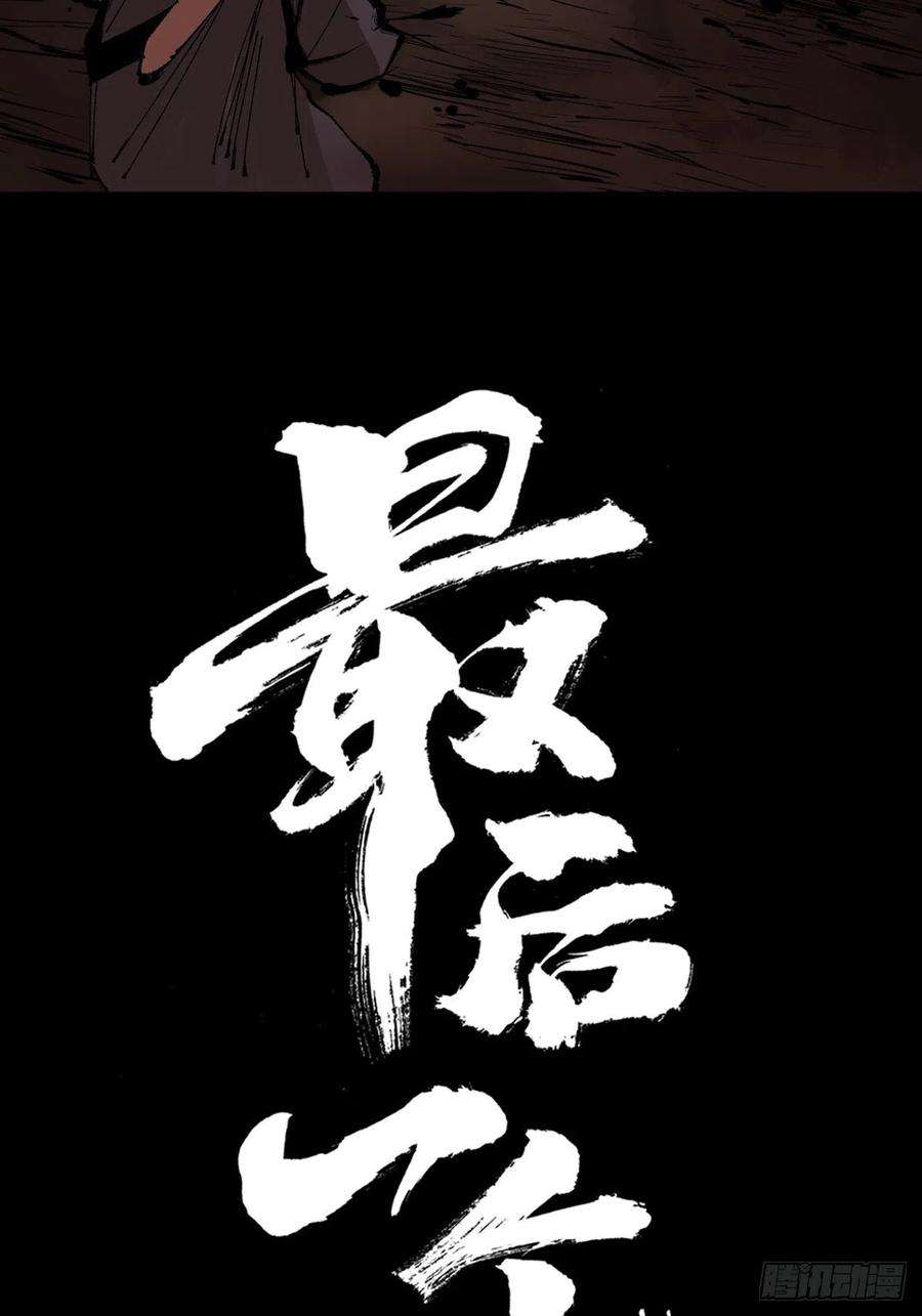 最后一个道士四十一话 团聚