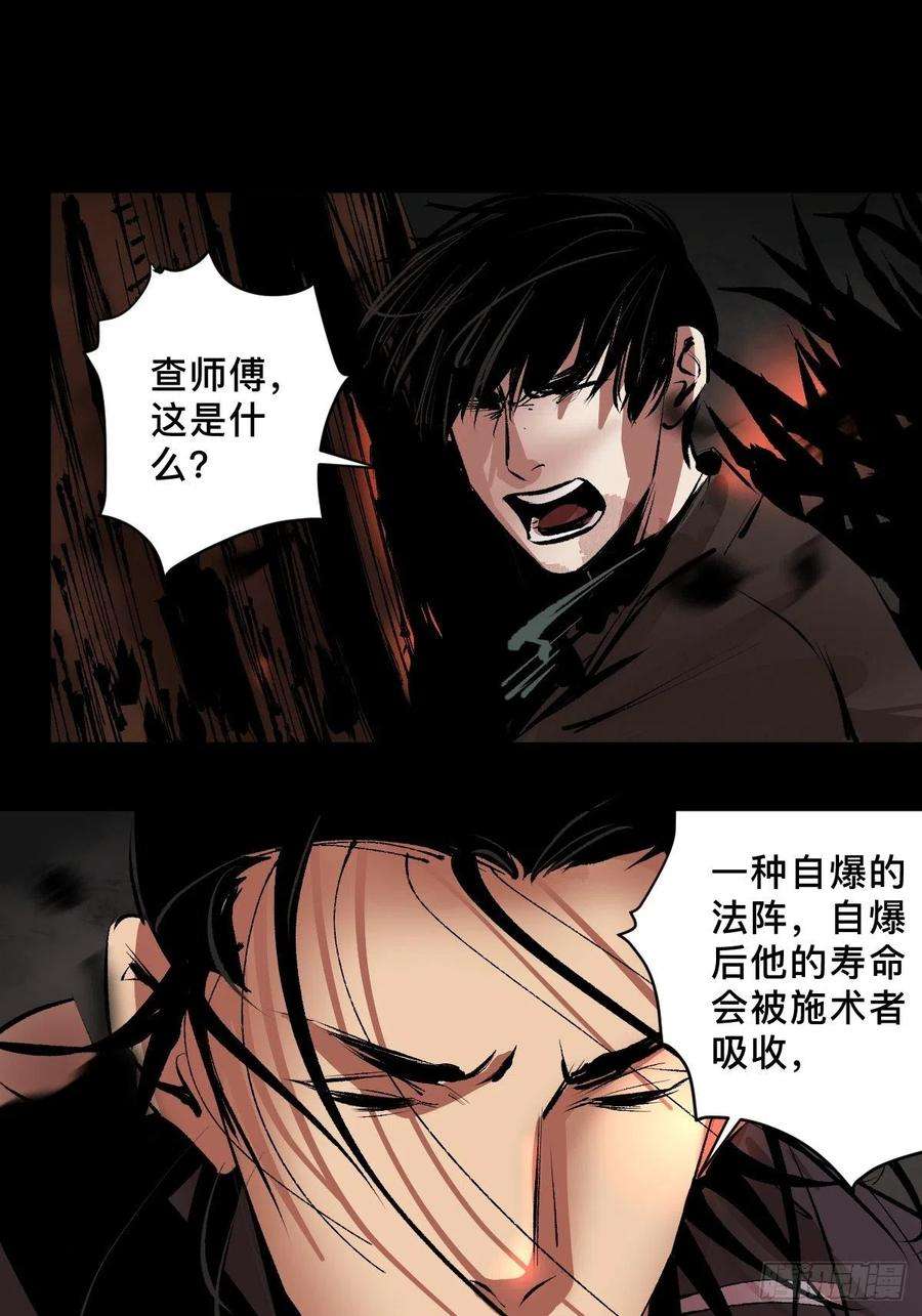 最后一个道士四十一话 团聚