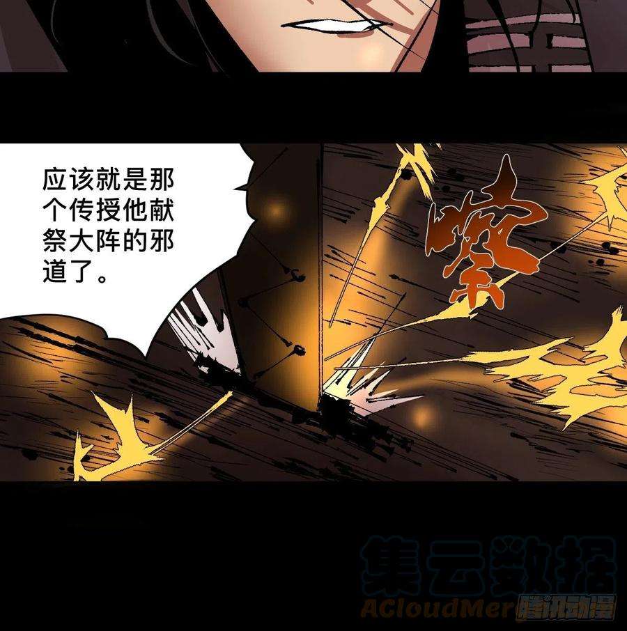 最后一个道士四十一话 团聚