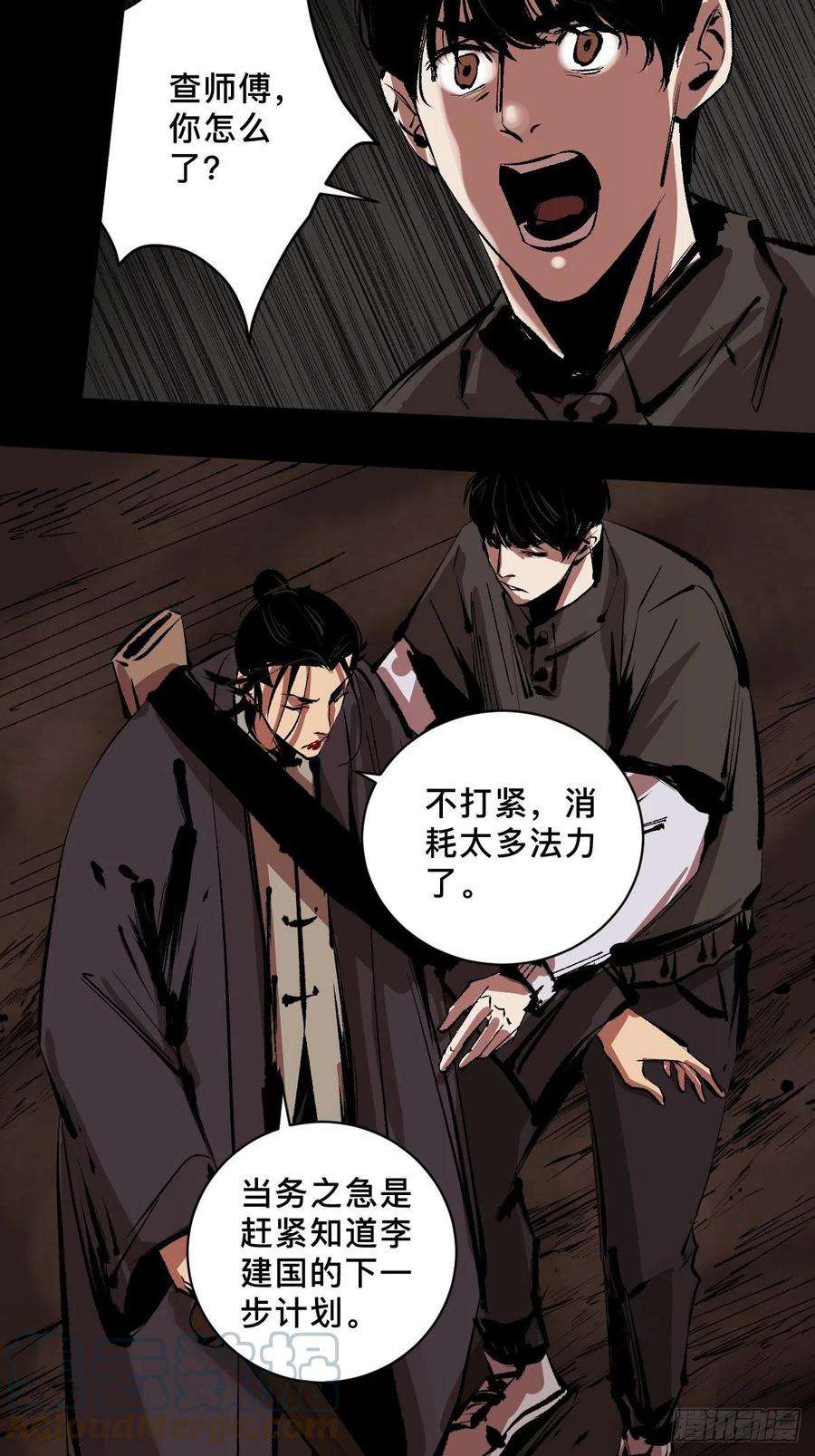 最后一个道士四十一话 团聚