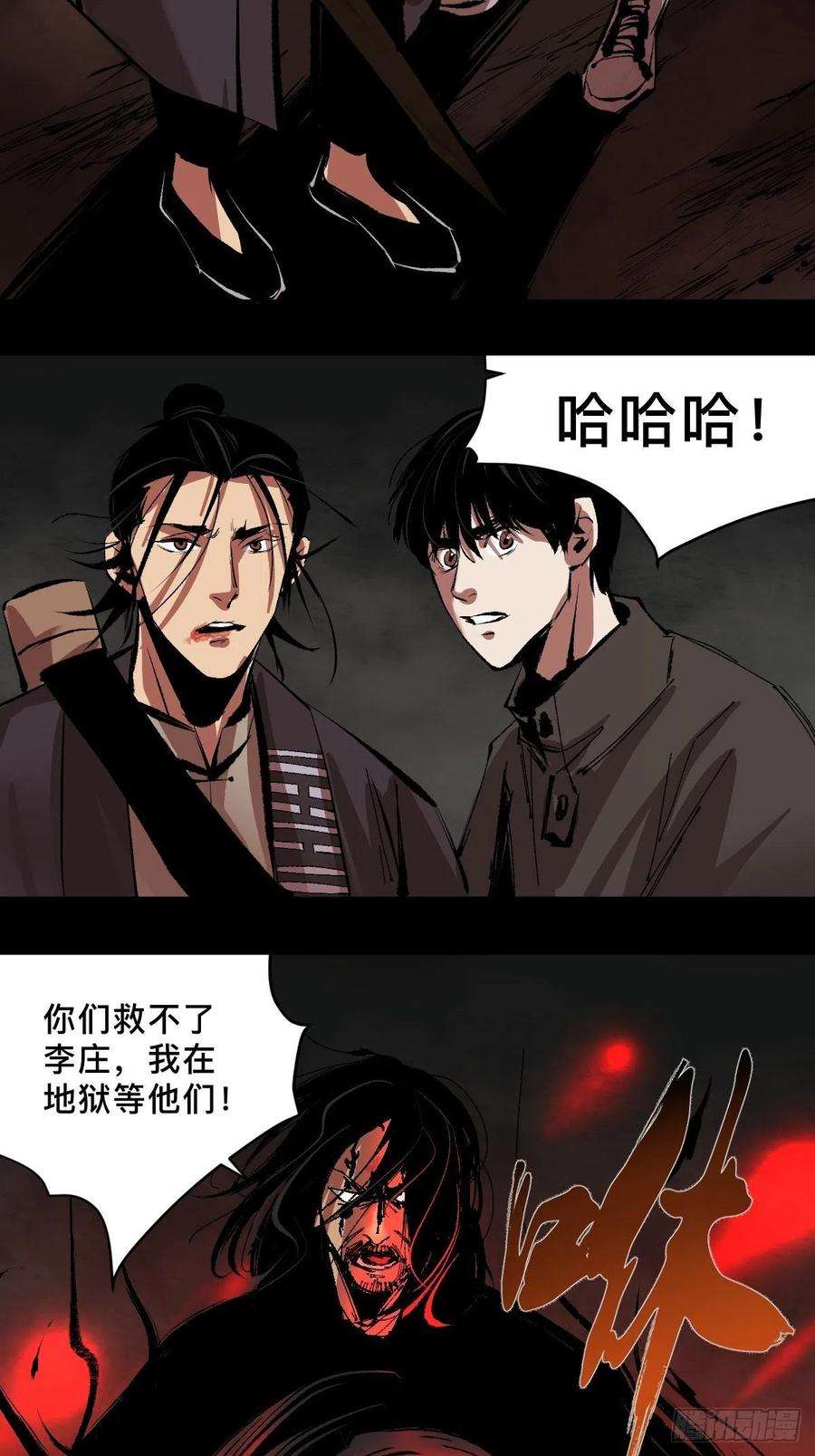 最后一个道士四十一话 团聚