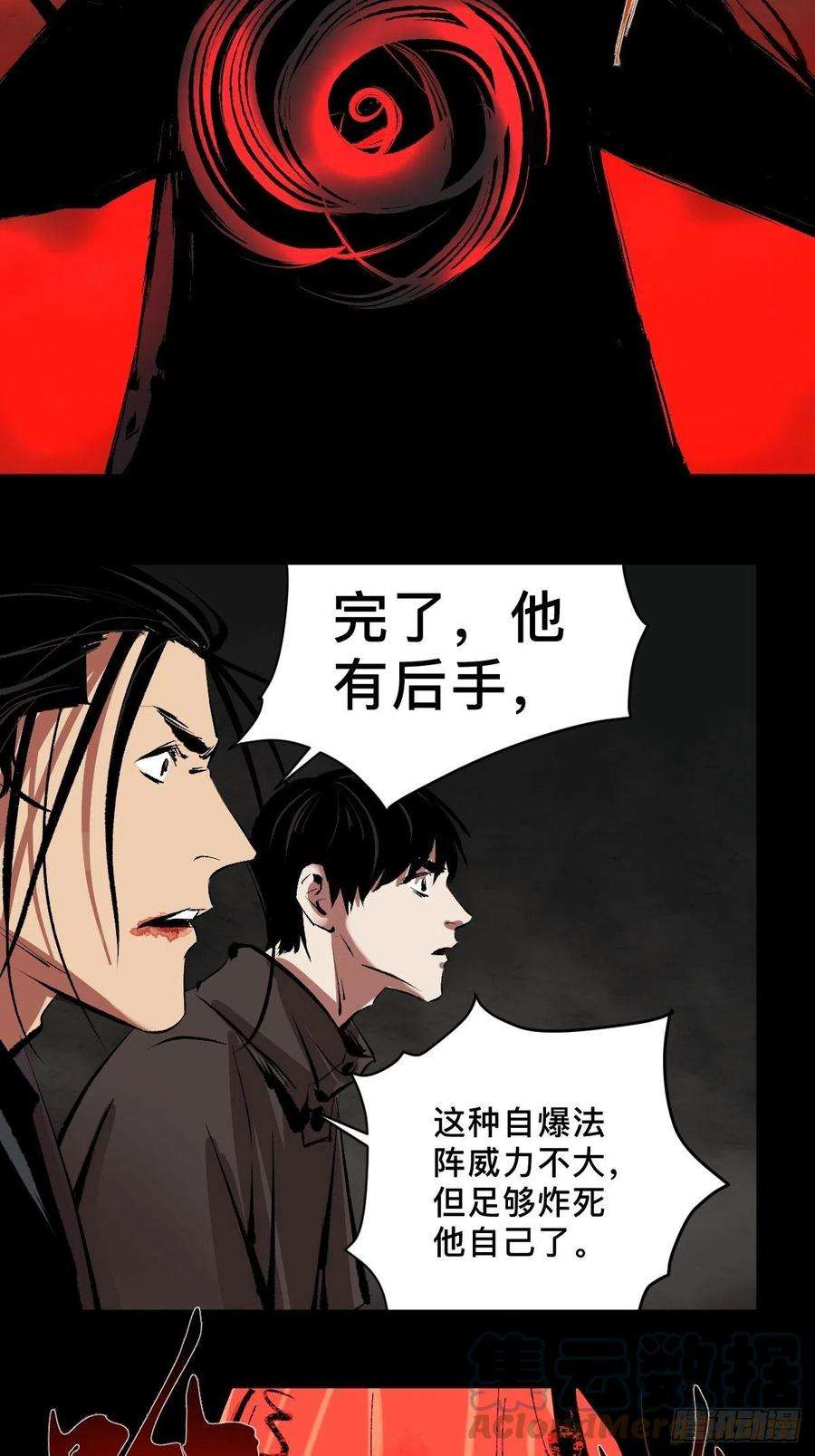 最后一个道士四十一话 团聚
