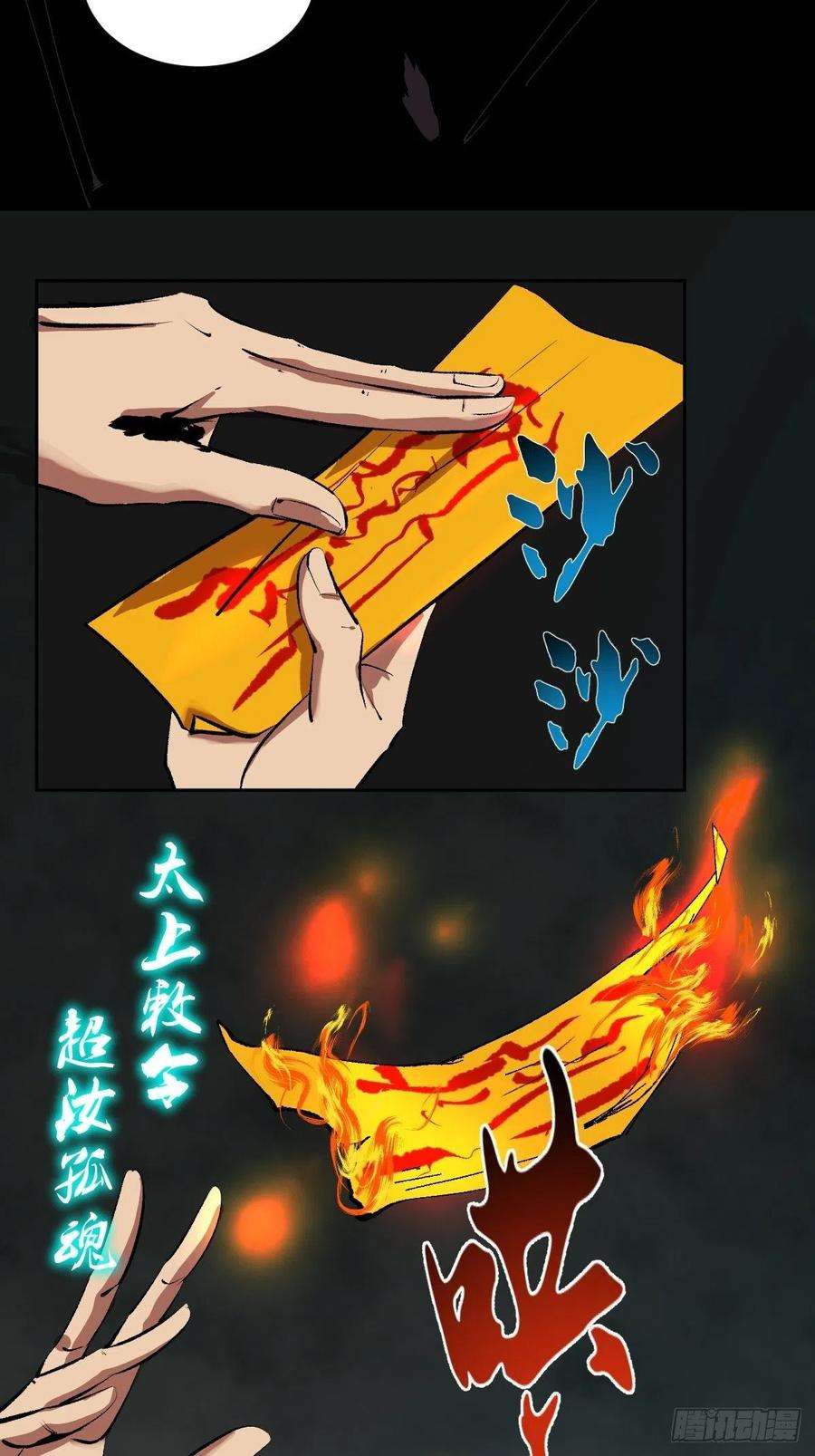 最后一个道士四十一话 团聚