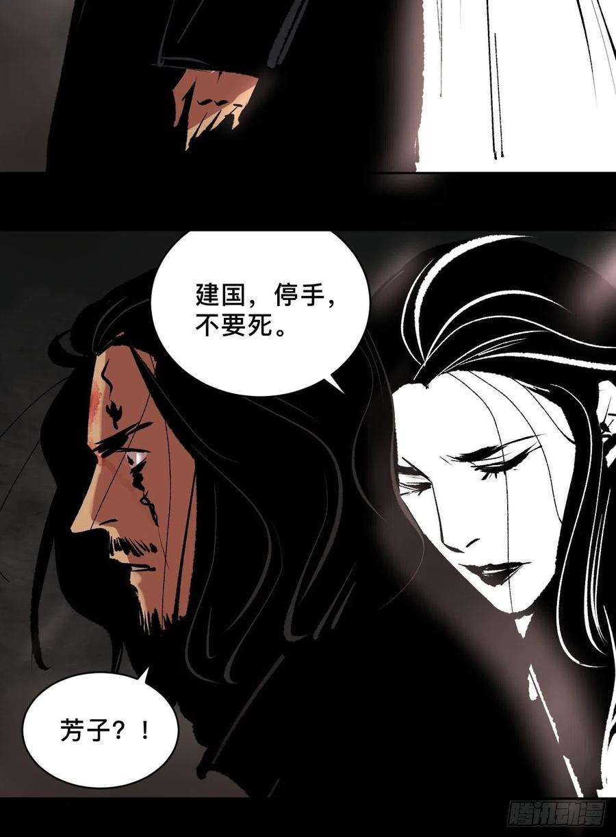 最后一个道士四十一话 团聚