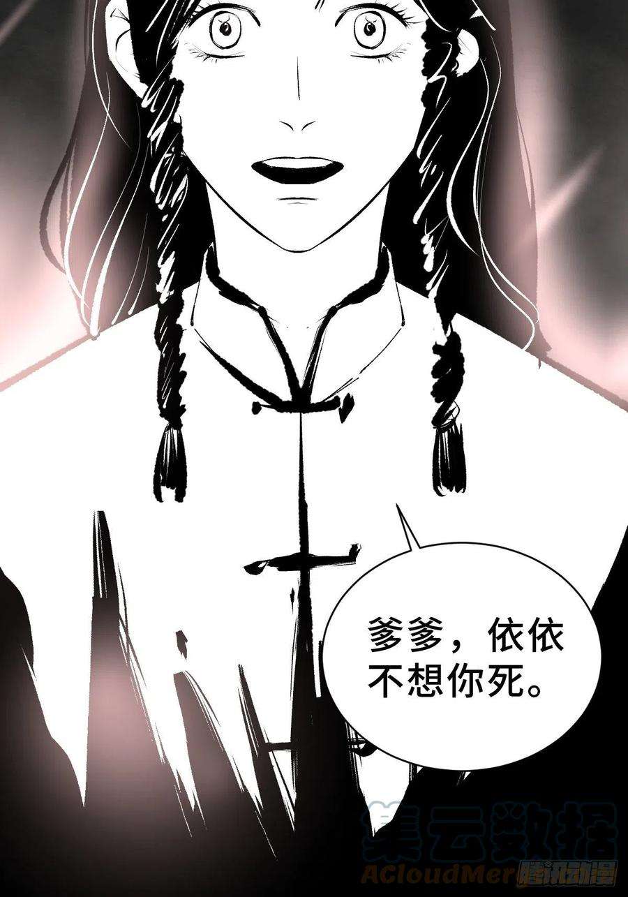 最后一个道士四十一话 团聚