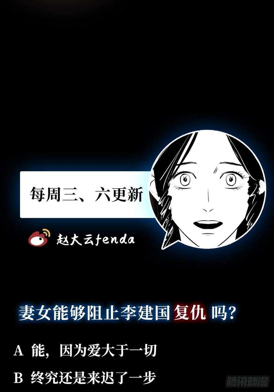 最后一个道士四十一话 团聚