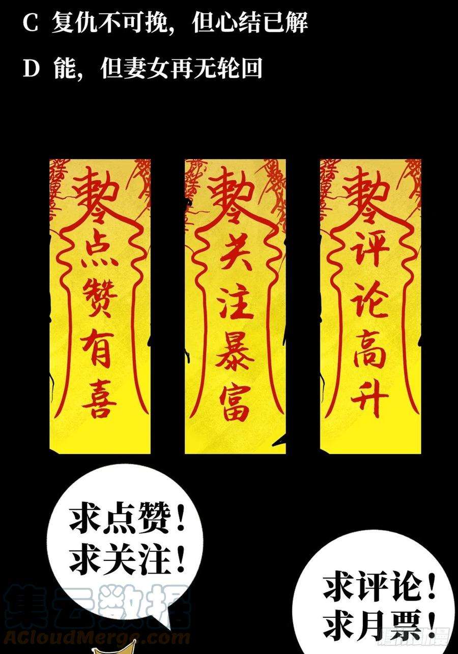 最后一个道士四十一话 团聚