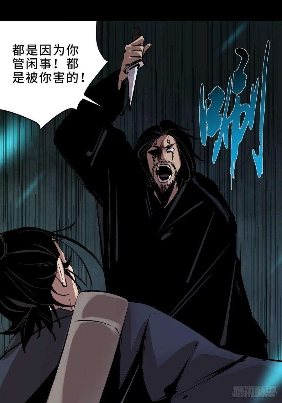 最后一个道士四十一话 团聚