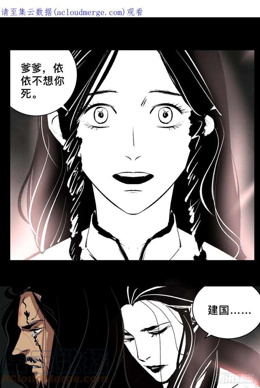 最后一个道士四十二话 今生情