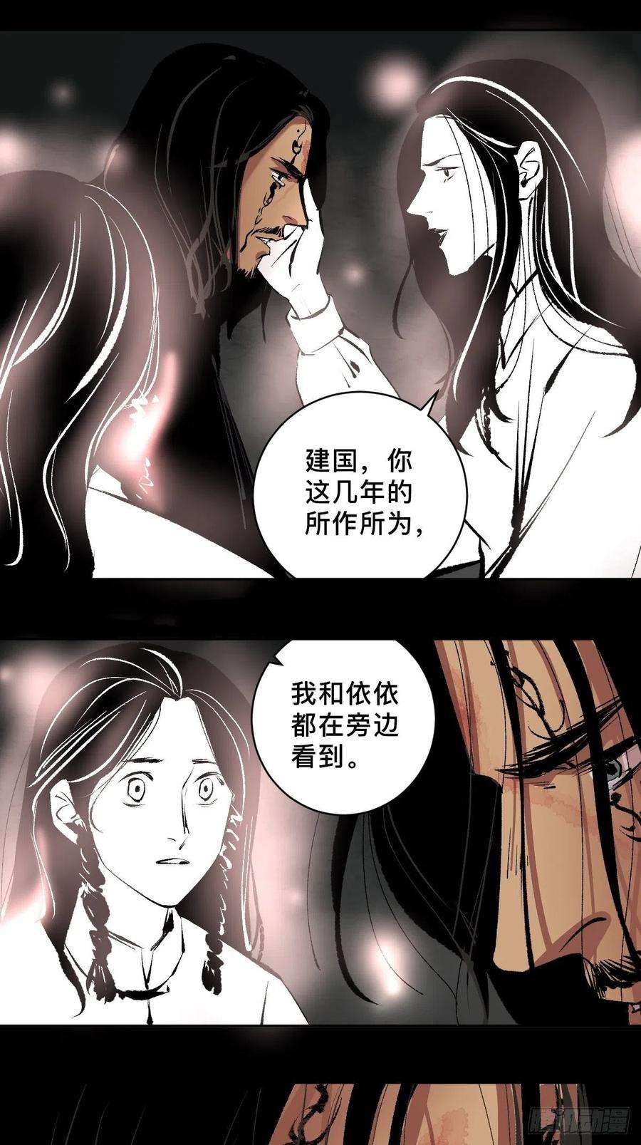 最后一个道士四十二话 今生情