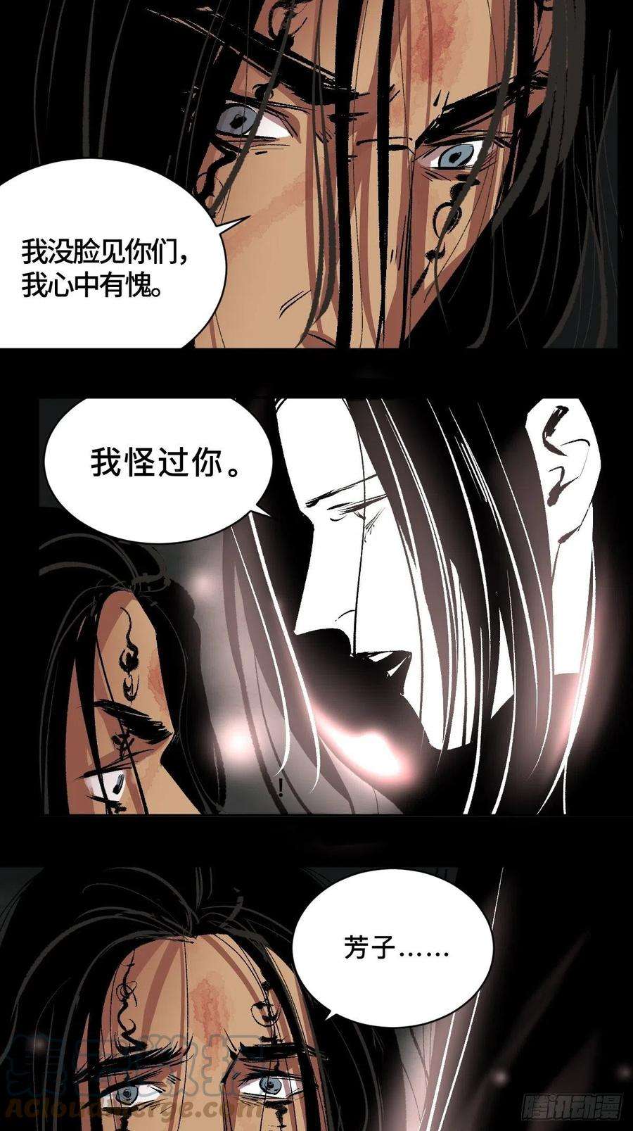 最后一个道士四十二话 今生情