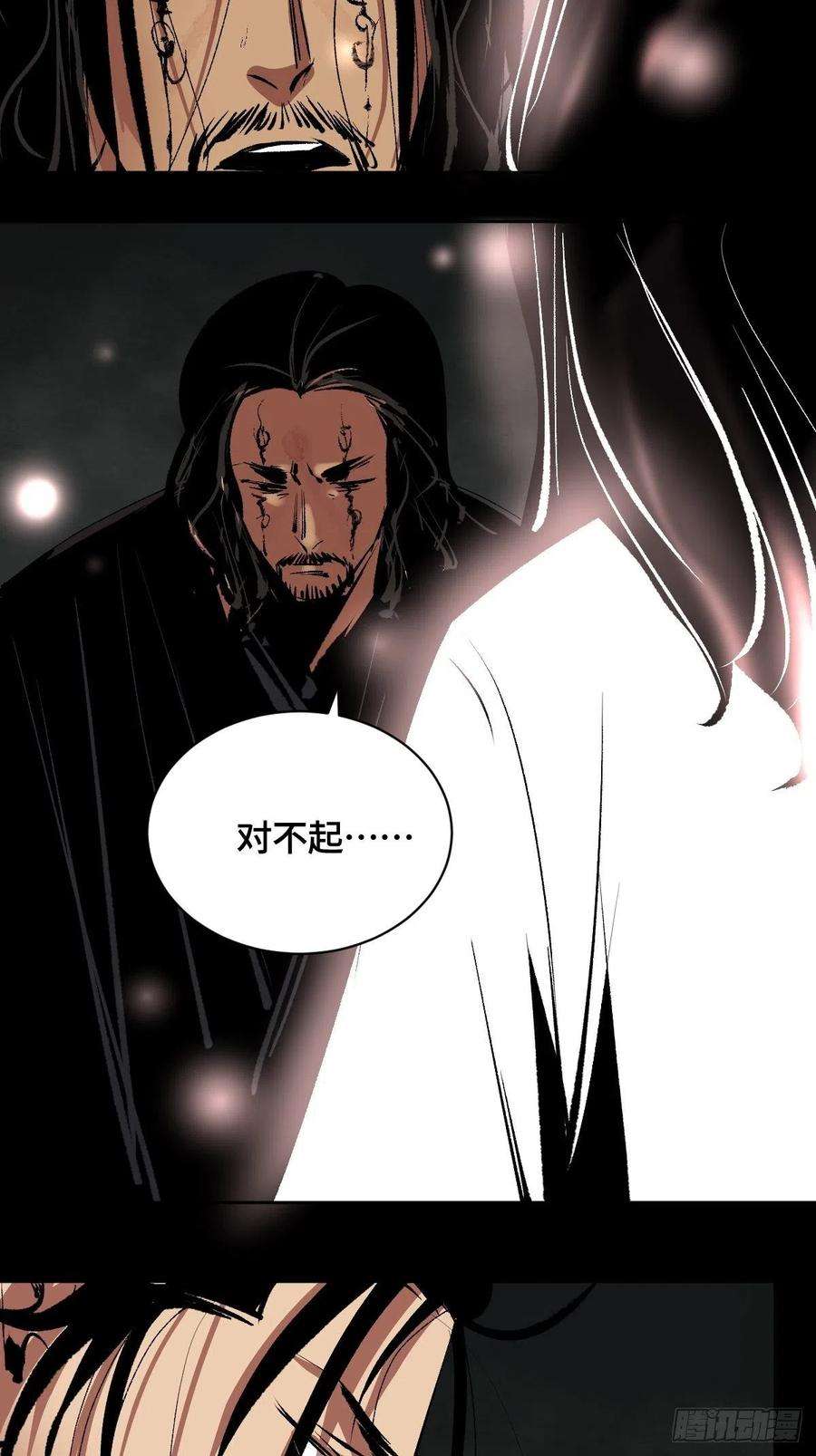 最后一个道士四十二话 今生情