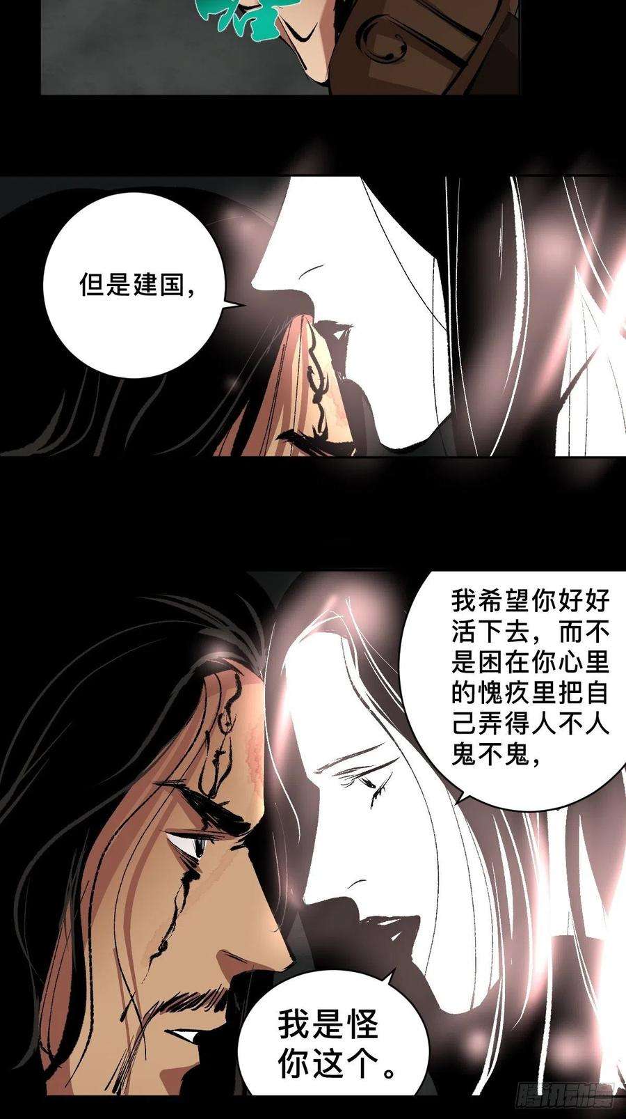 最后一个道士四十二话 今生情