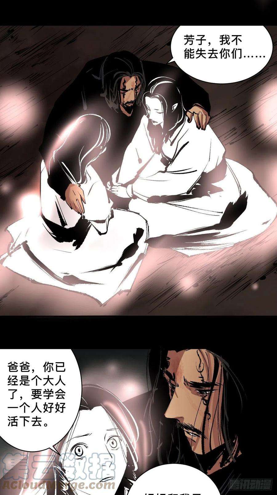 最后一个道士四十二话 今生情