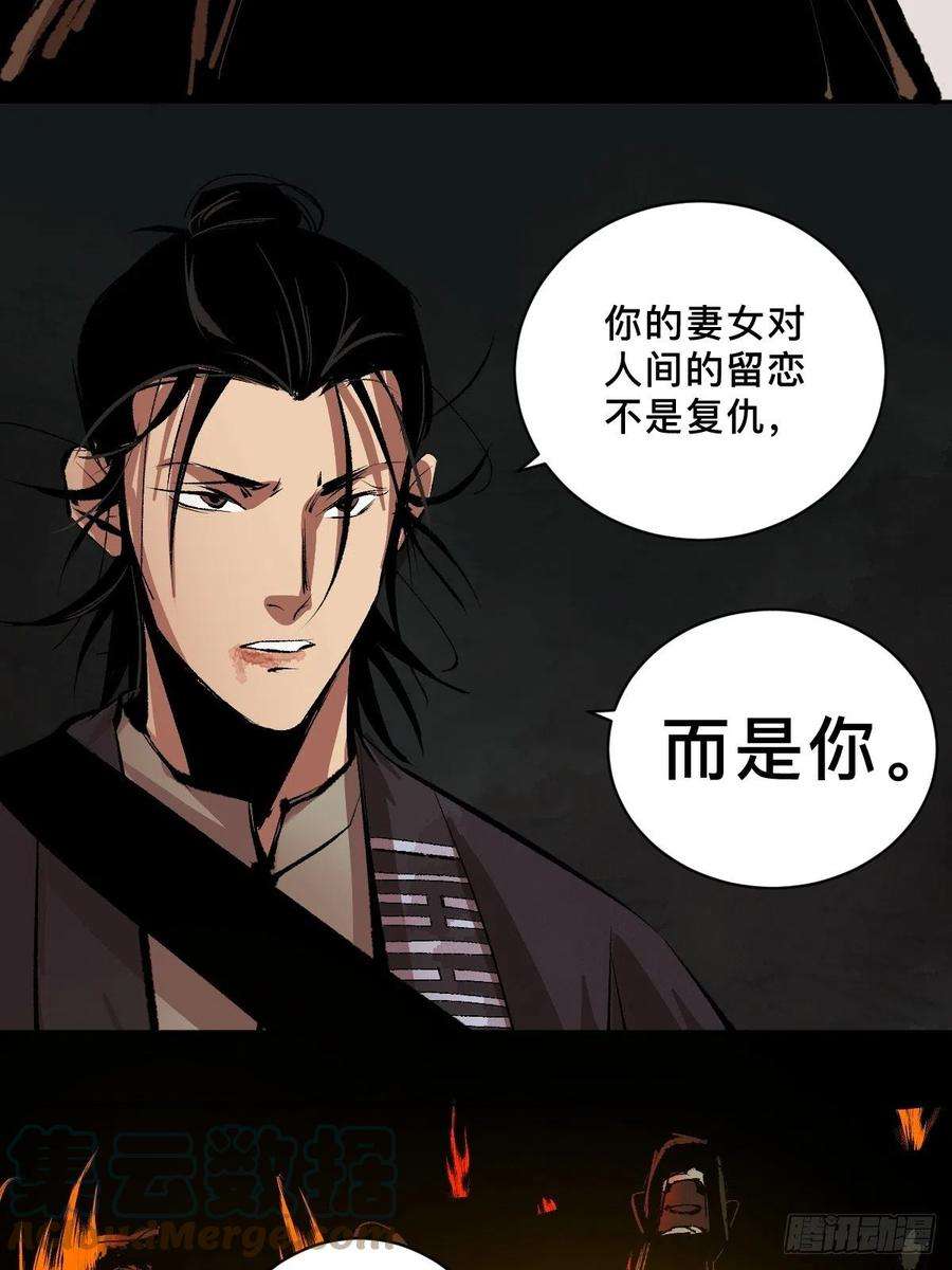 最后一个道士四十二话 今生情