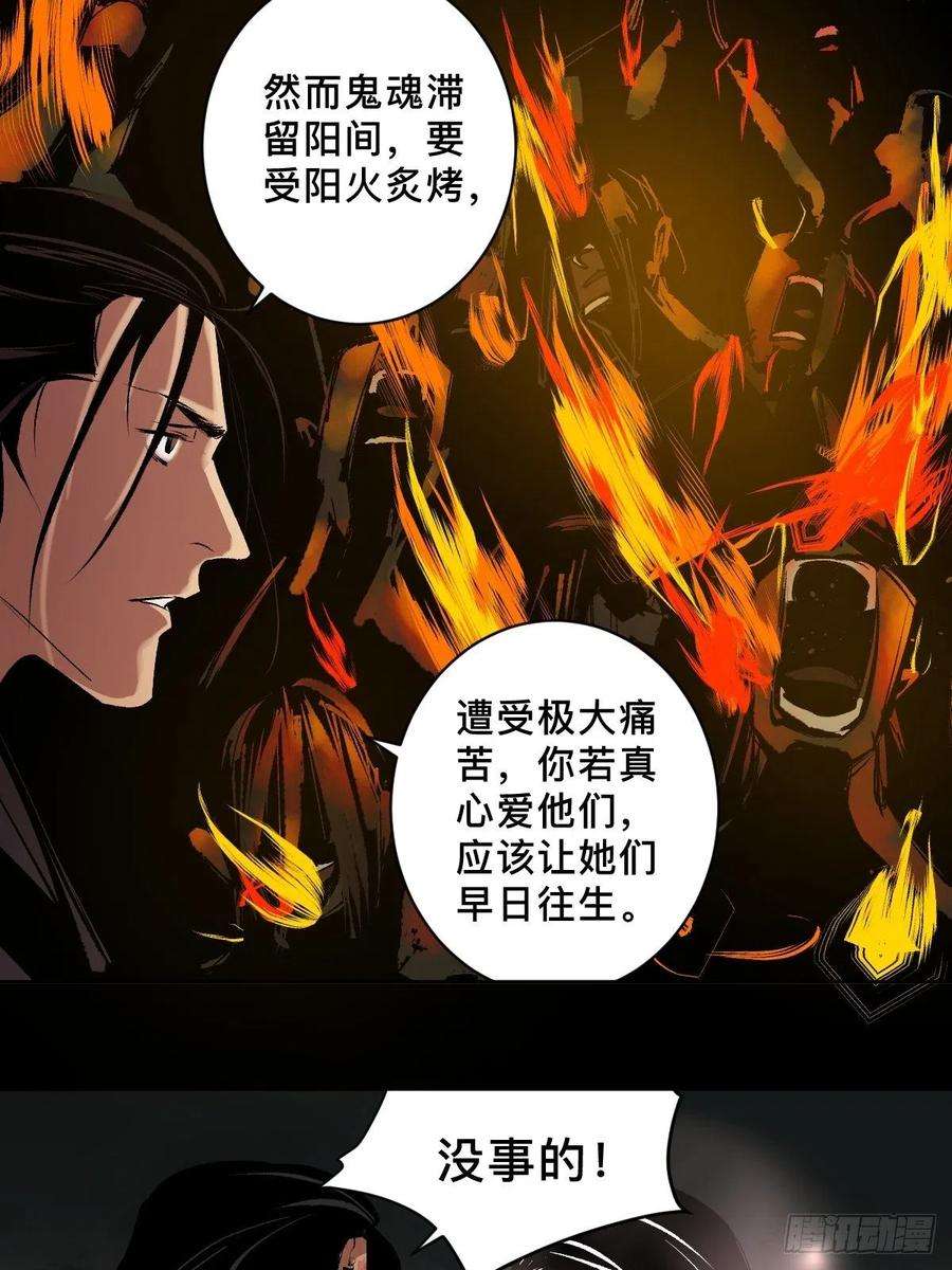 最后一个道士四十二话 今生情