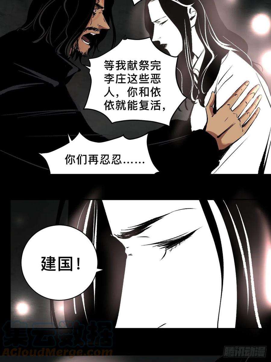 最后一个道士四十二话 今生情