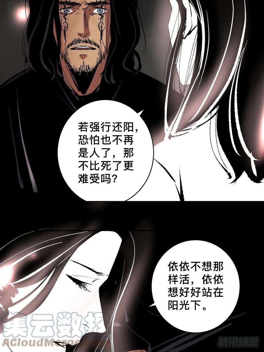 最后一个道士四十二话 今生情
