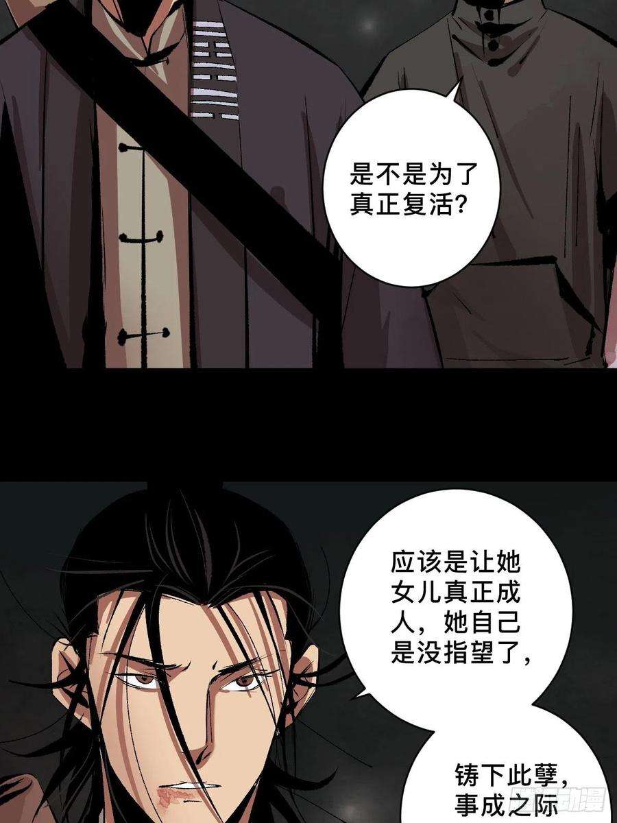 最后一个道士四十二话 今生情