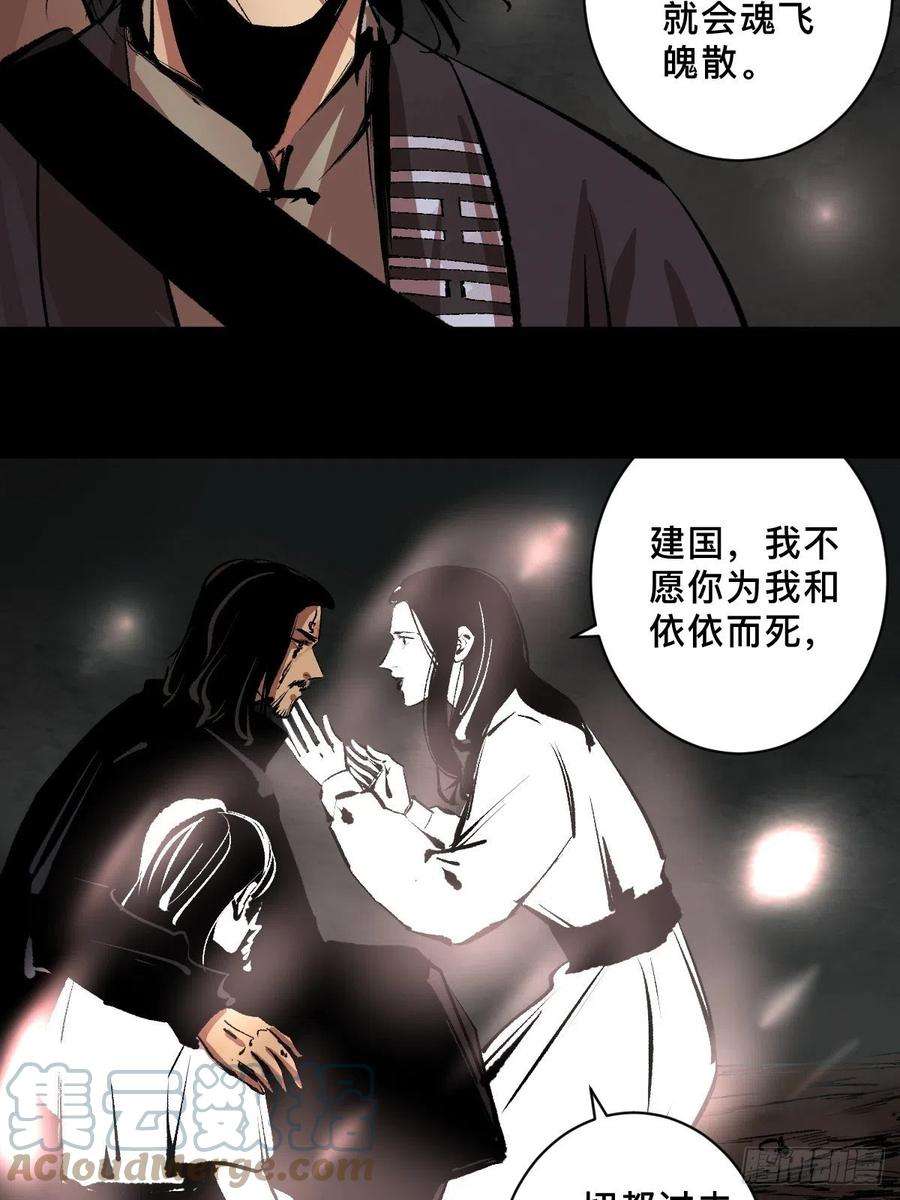 最后一个道士四十二话 今生情