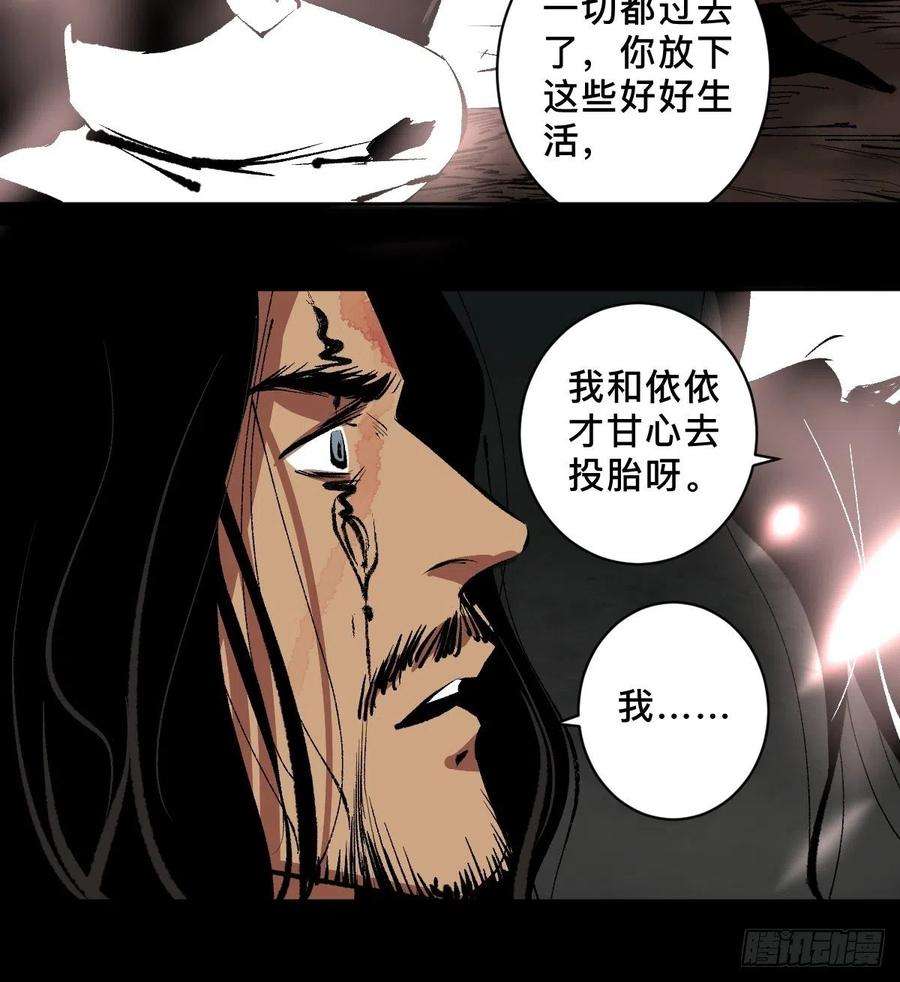 最后一个道士四十二话 今生情