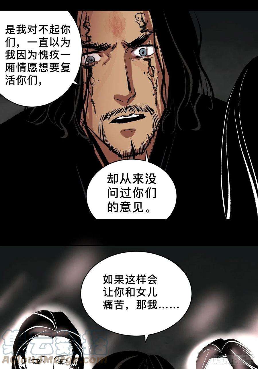 最后一个道士四十二话 今生情