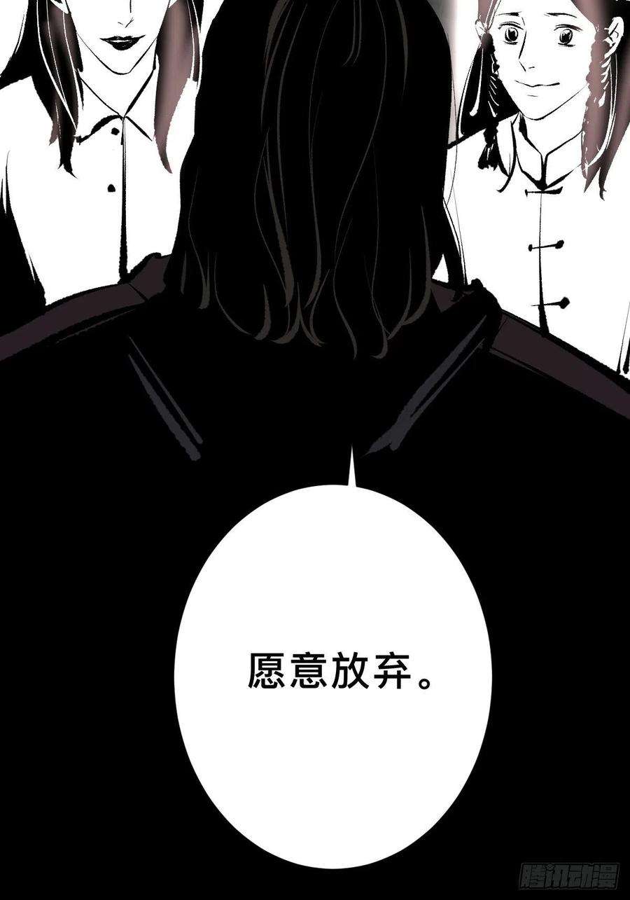 最后一个道士四十二话 今生情
